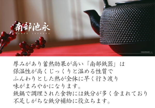 池永鉄工 囲炉裏鍋 南部鉄 割烹 丸鍋 30cm 木蓋付き IH対応 （ ガス火