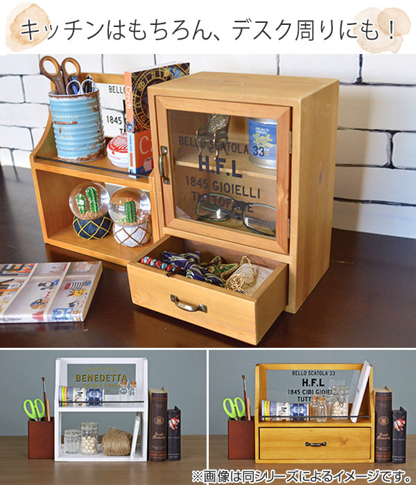 HUGO ヒューゴ ミニキャビネット 木製 （ スパイスラック 調味料収納
