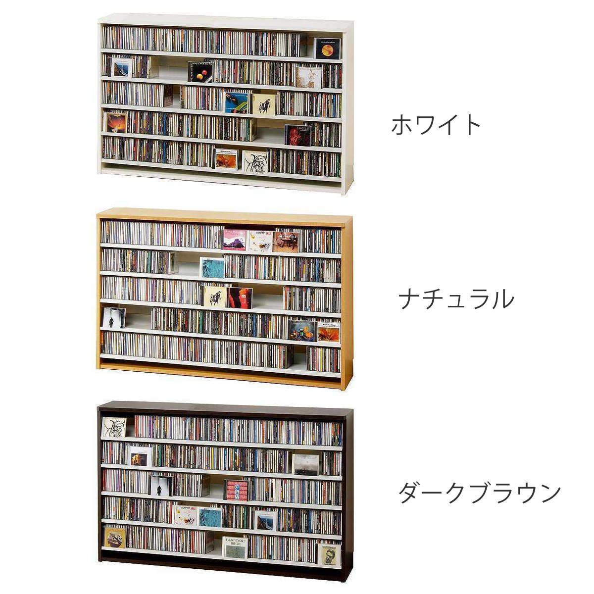 CDラック 幅139.2cm 5段 大量収納ストッカー （ ラック 棚 収納