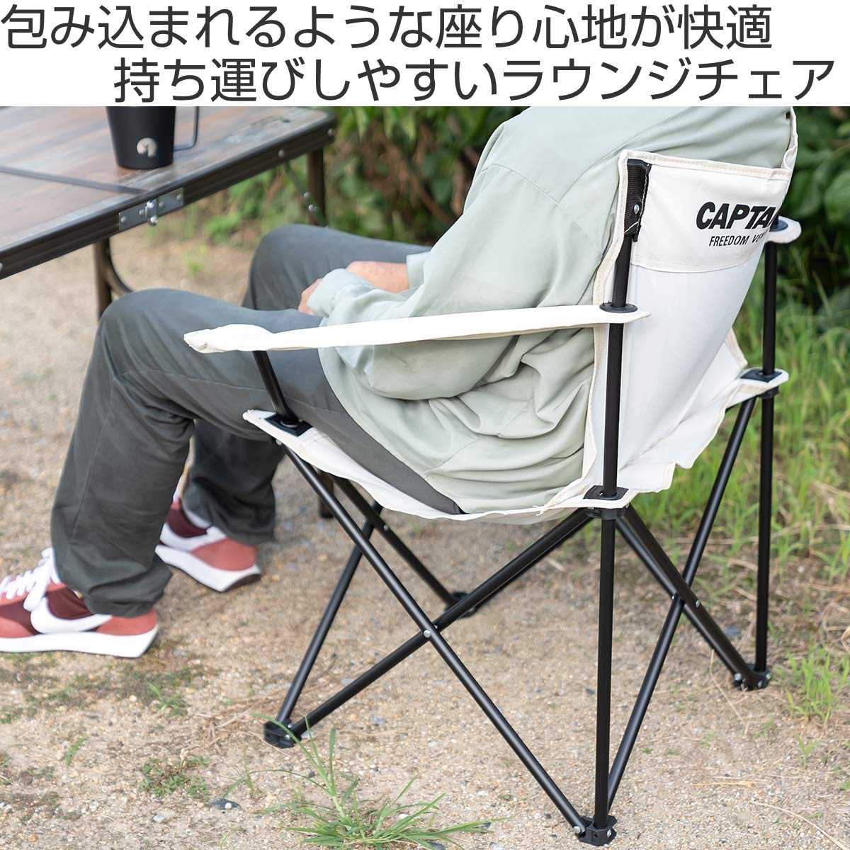 CAPTAIN STAG（キャプテンスタッグ） 折りたたみチェア ラウンジチェア