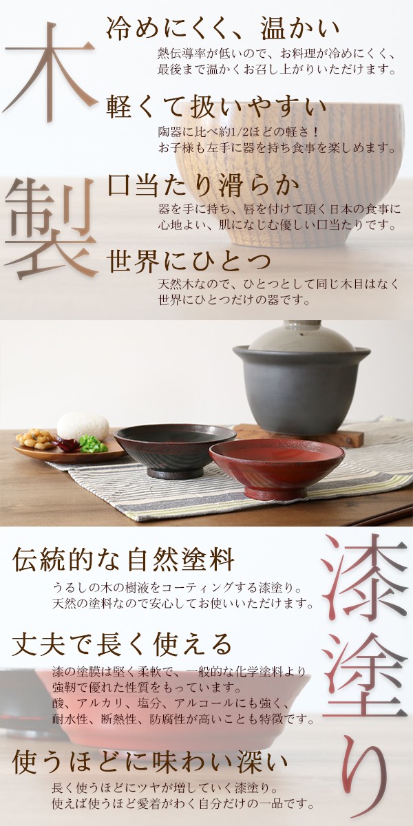 中鉢 木製 320ml 浅型 浅椀 布張り 漆 器 天然木 食器 同色6個セット