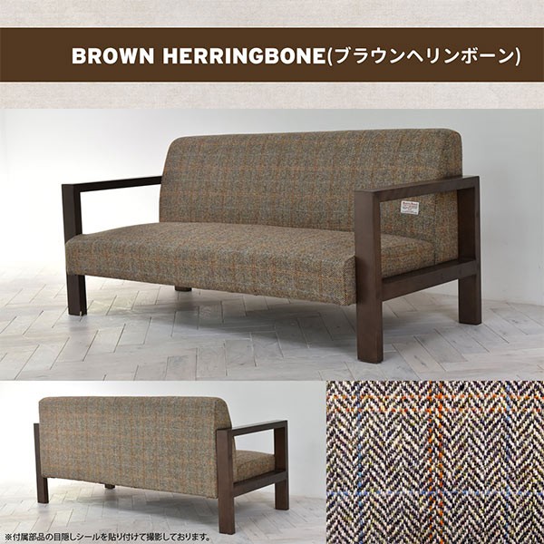 ソファ 2人掛け ローソファー 天然木フレーム ハリスツイード 約幅
