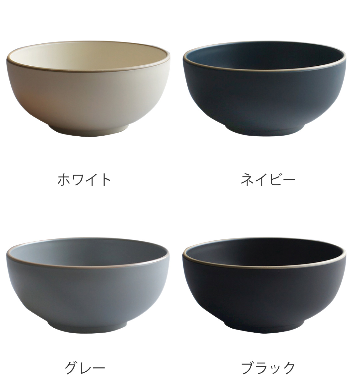 麺鉢 1.5L エッジライン 麺どんぶり （ 食洗機対応 電子レンジ対応