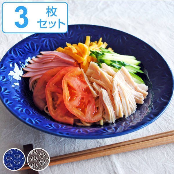 パスタ皿 22cm リアンミックス スープパスタプレート 皿 食器 洋食器