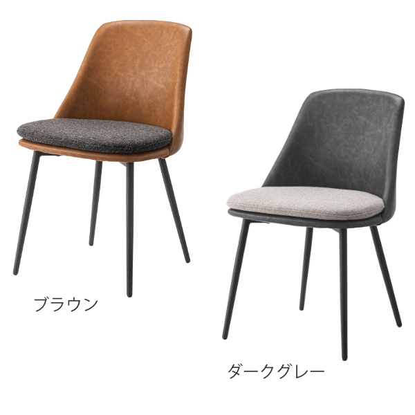 チェア 座面高47cm ダイニングチェア レザー調 クッション