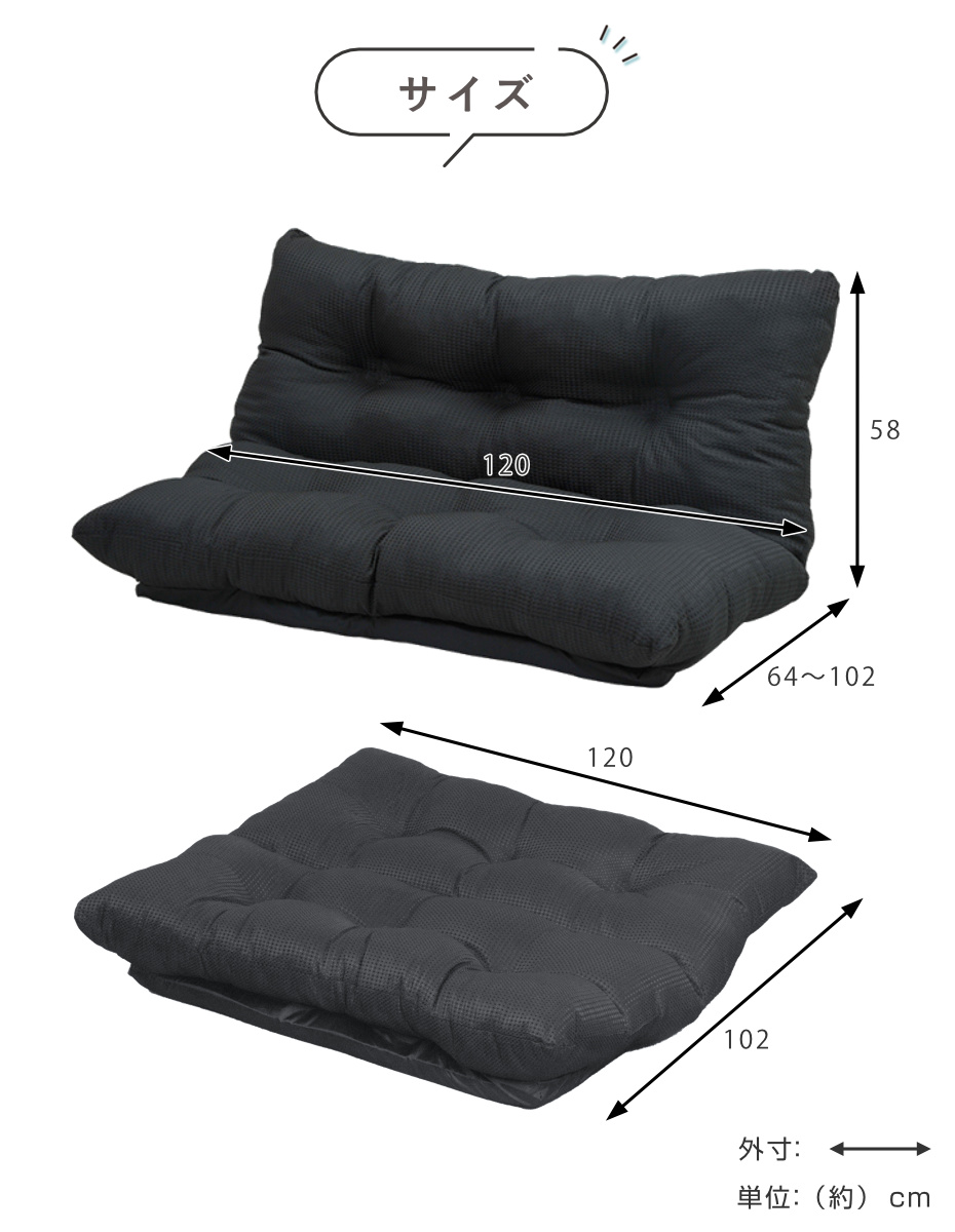 ローソファ 幅120cm コンパクト 7段階リクライニング フロアソファ