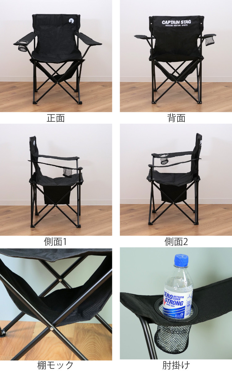 CAPTAIN STAG（キャプテンスタッグ） アウトドアチェア 折りたたみ 棚