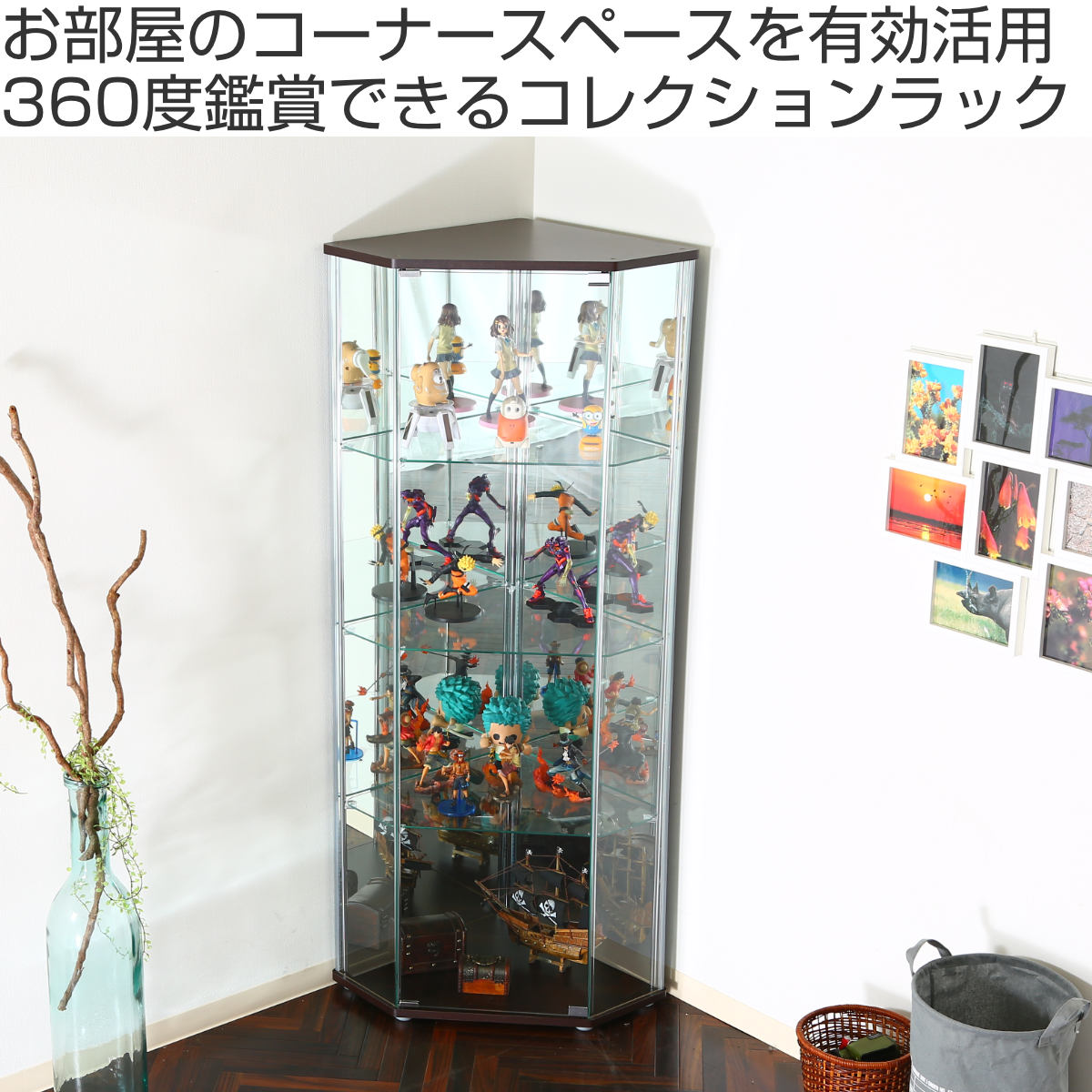不二貿易（Fuji Boeki） コレクションケース 幅72cm コーナータイプ