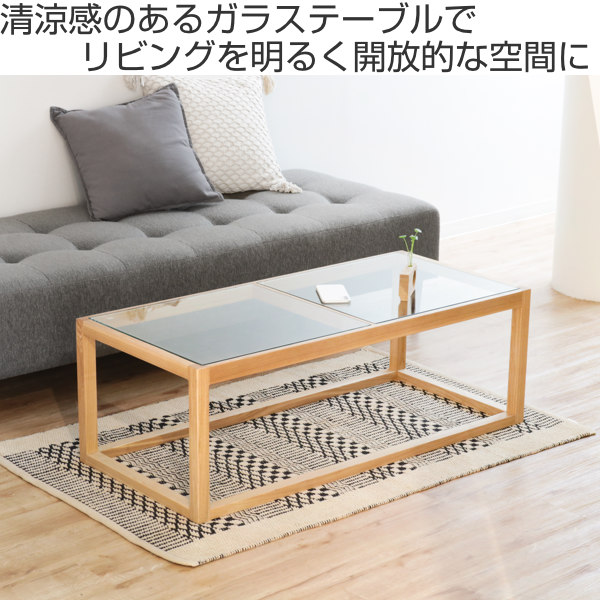東谷 センターテーブル 幅110cm ガラステーブル ガラス天板 木製 天然