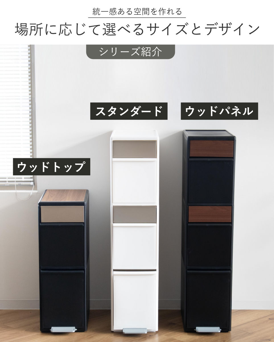 Like-it（ライクイット） ゴミ箱 収納ボックス付き 55L 幅25.5cm 6段