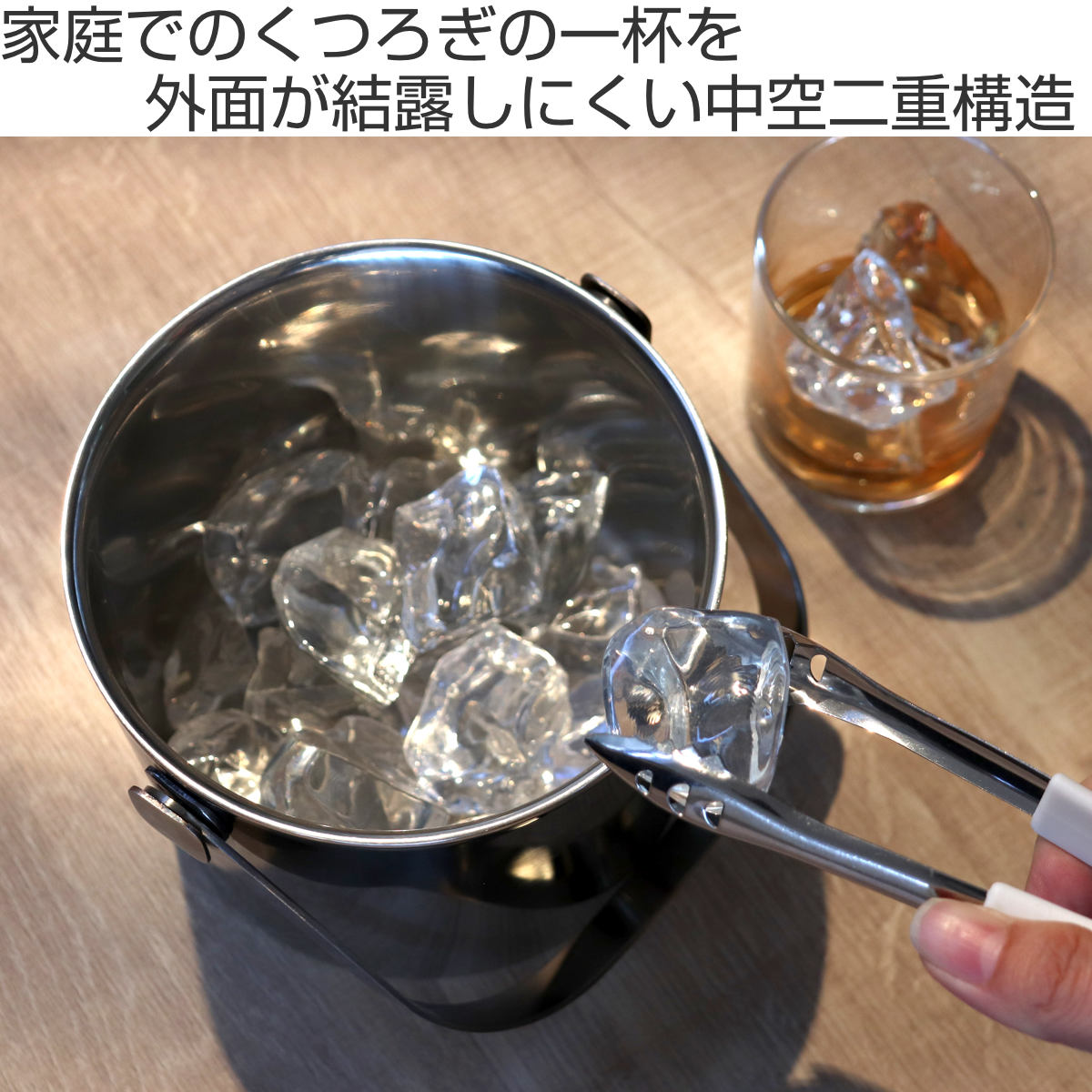 パール金属 アイスペール 1.5L IENOMI ステンレス 二重構造 （ 氷