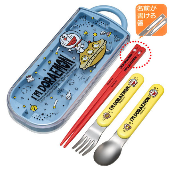 スケーター トリオセット 抗菌 箸 スプーン フォーク ドラえもん 宇宙