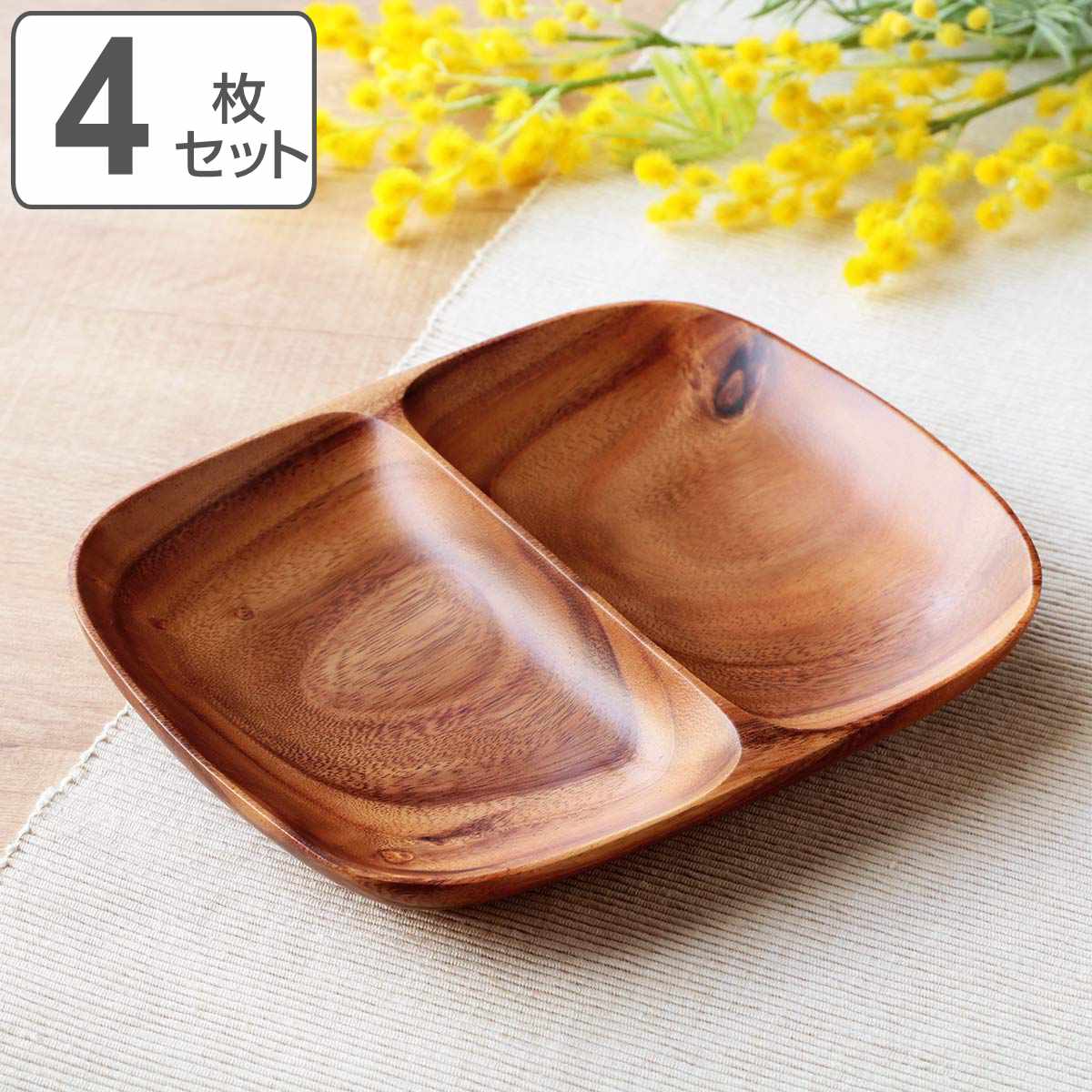 ランチプレート 21cm アカシア製 食洗機対応 4枚セット （ 食器 木製