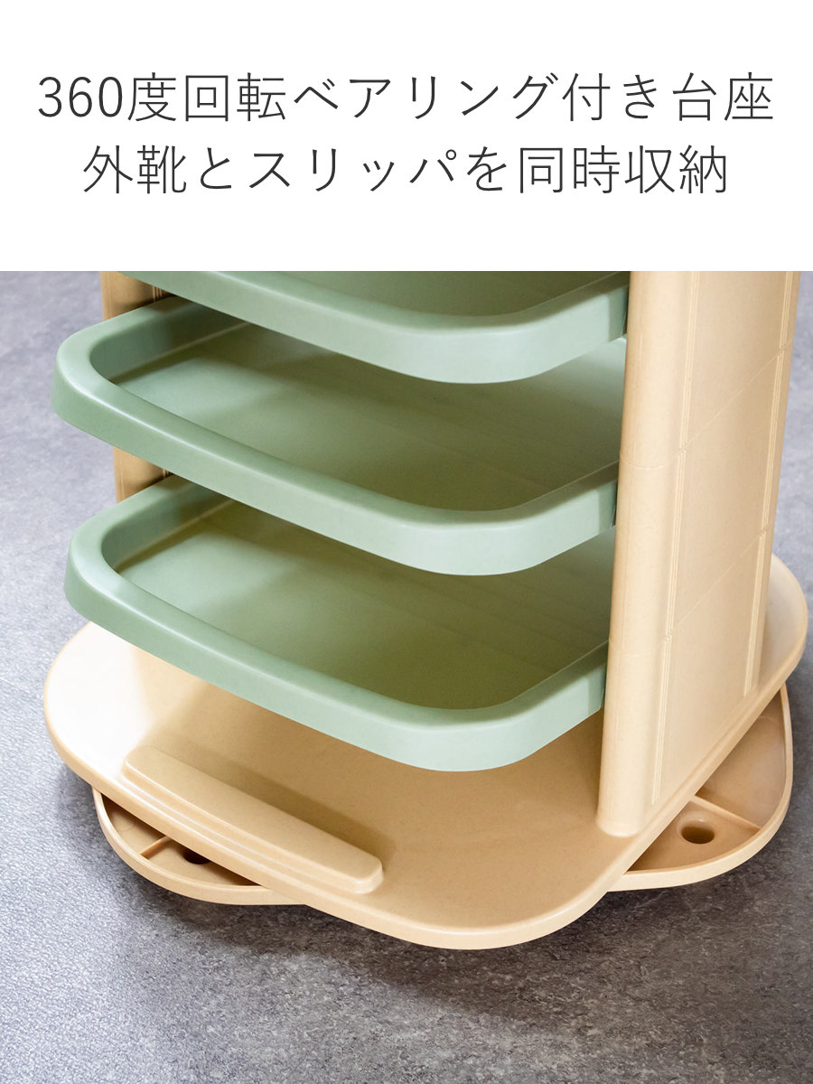 伊勢藤 シューズラック ソルダー 6段 回転 省 スペース （ 下駄箱 靴