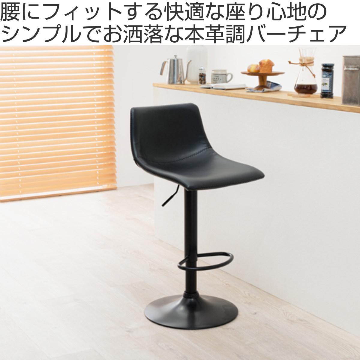 HAGiHARA（萩原） カウンターチェア 座面高58〜79cm レザー調 高さ調整