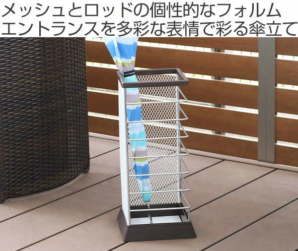 山崎実業 カサタテXチェンジ 角型 （ 4903208061834 傘立て メッシュ