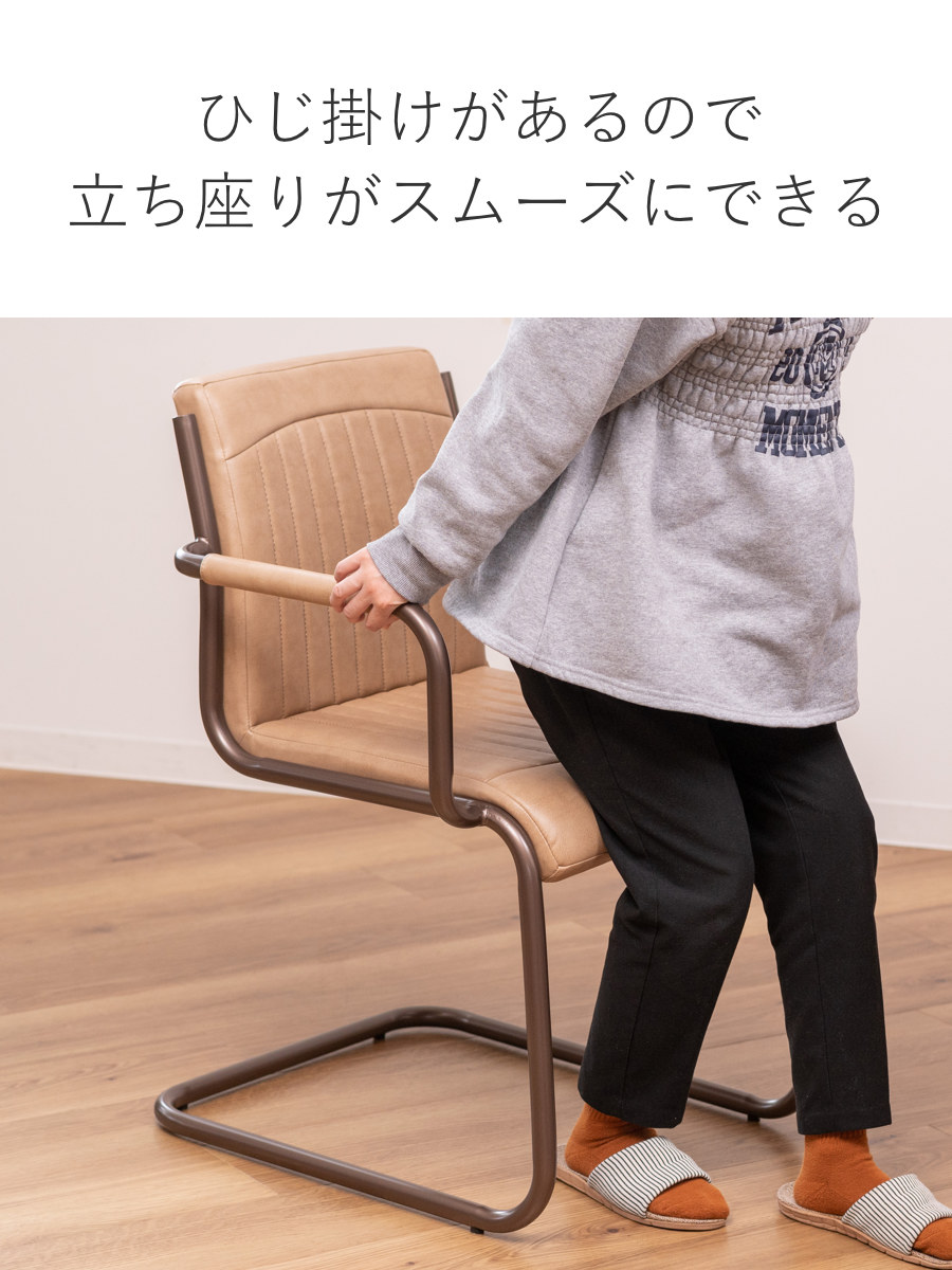 東谷 ダイニングチェア 座面高46cm スチール ソフトレザー （ レザー調