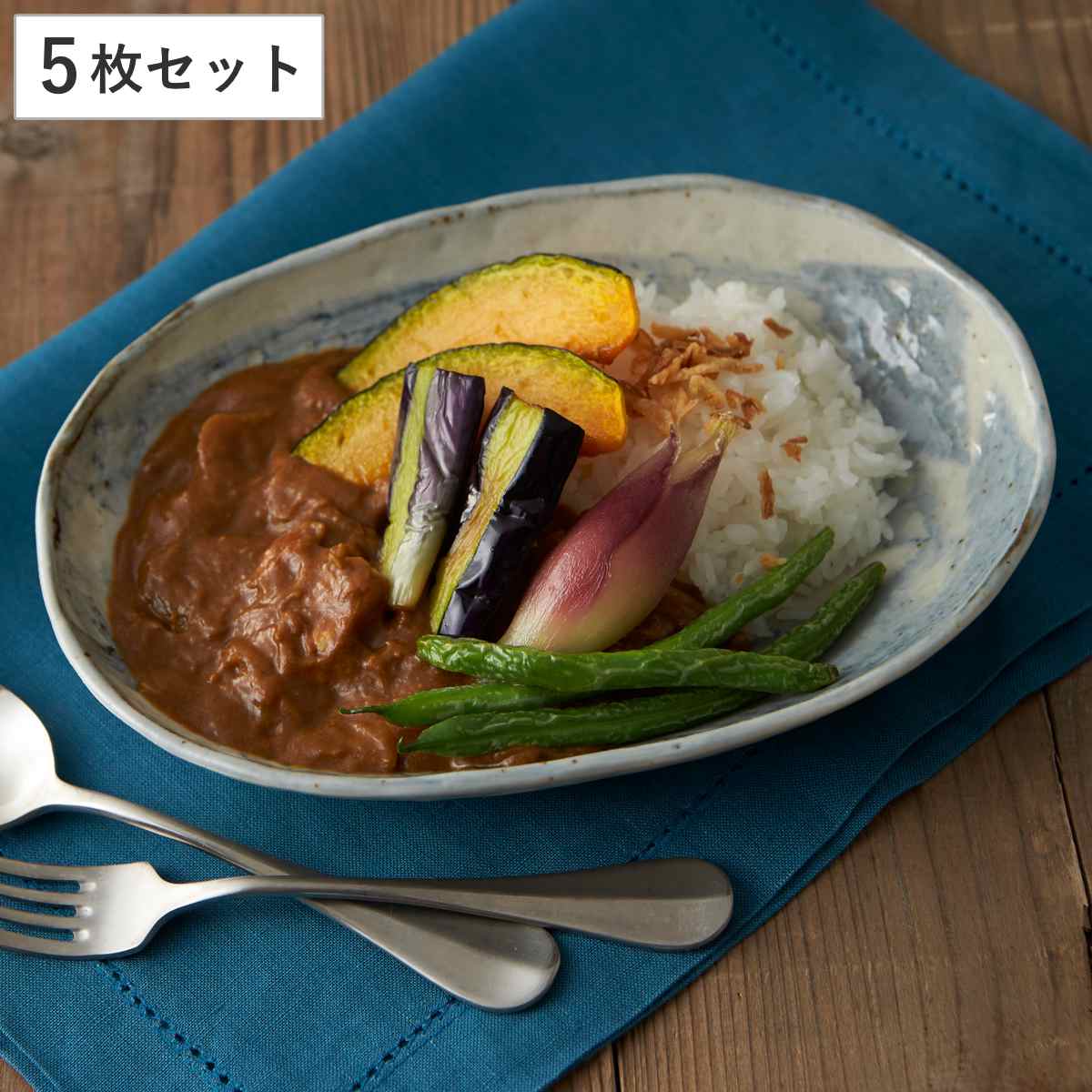 カレー皿 23cm 楕円 刷毛目 皿 食器 陶器 美濃焼 日本製 同色5枚セット