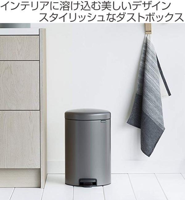 brabantia（ブラバンシア） ゴミ箱 ペダルビン NEWICON 20L （ ごみ箱