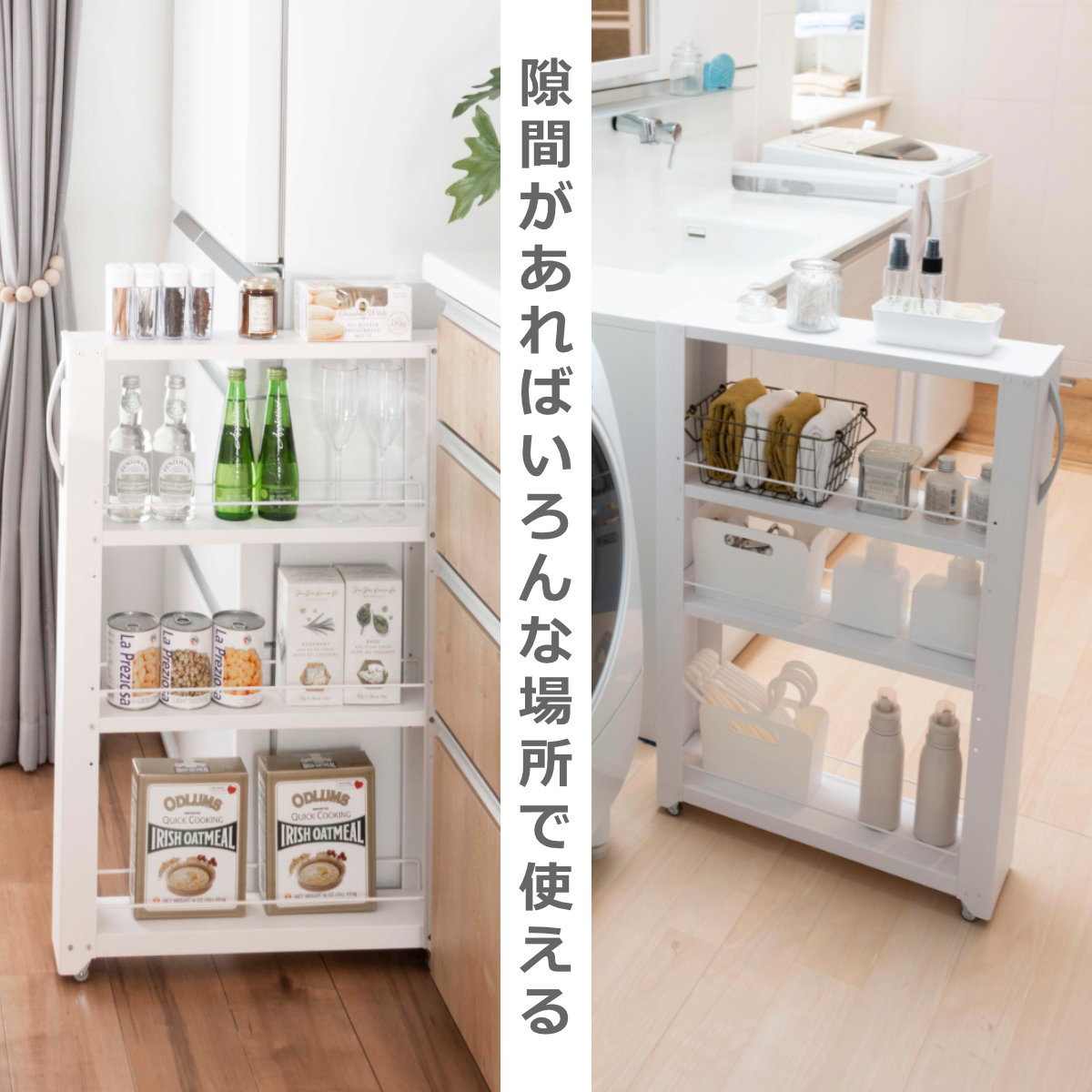 特典付き キッチンストッカー トールワゴン 幅10cm 高さ85cm
