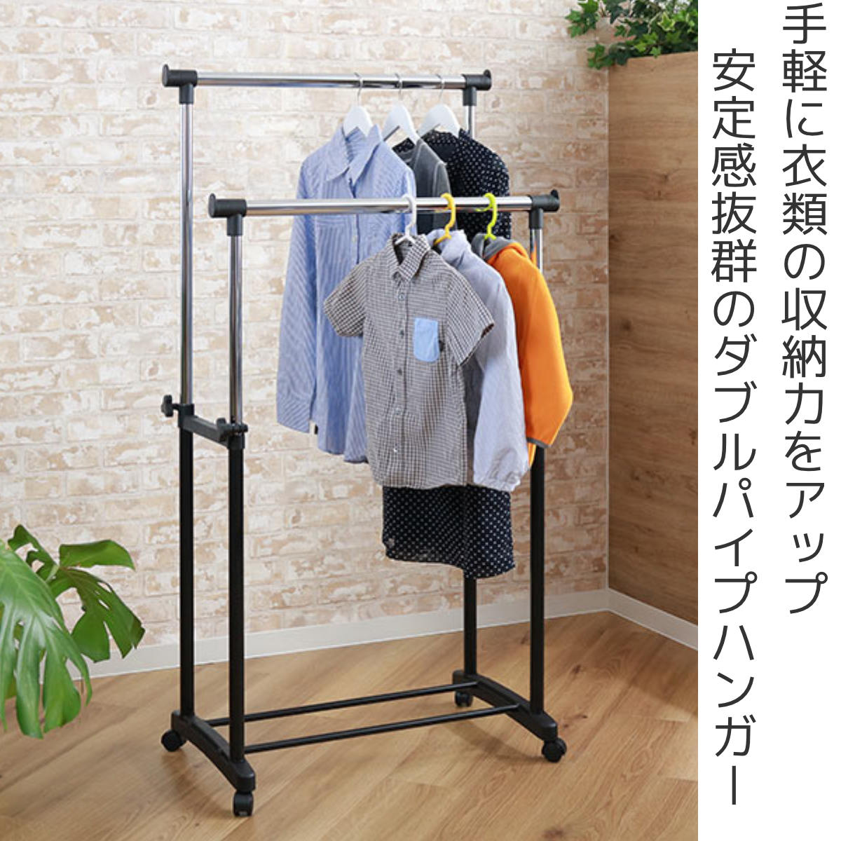 パイプハンガー ダブル 幅75×奥行42.5×高さ90〜145cm 伸縮極太