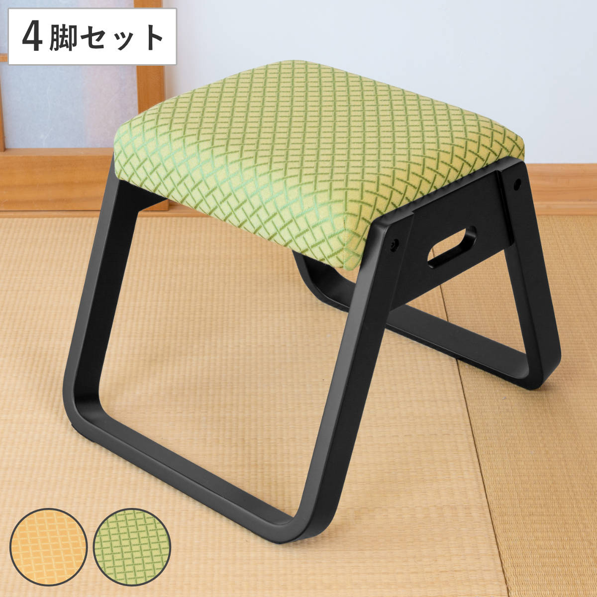 東谷 スツール 高さ36cm 同色4脚セット スタッキング お座敷チェア