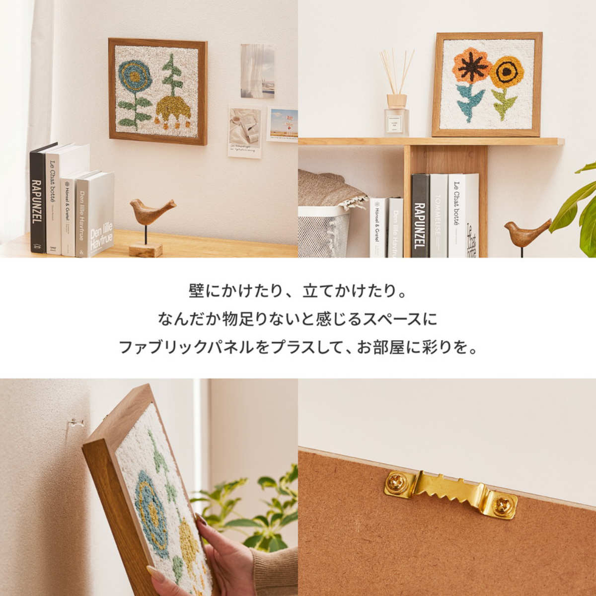 HAGiHARA（萩原） ファブリックパネル KUKKA クッカ タフティング 25