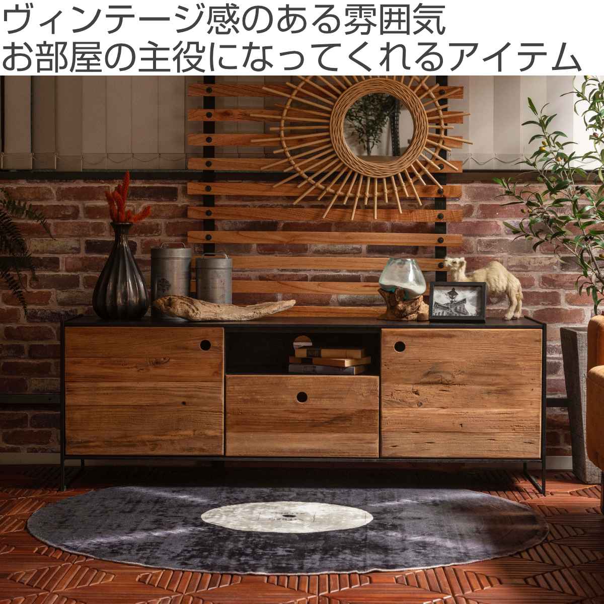 東谷 ローボード テレビ台 ヴィンテージ調 パイン古材前板 幅145cm