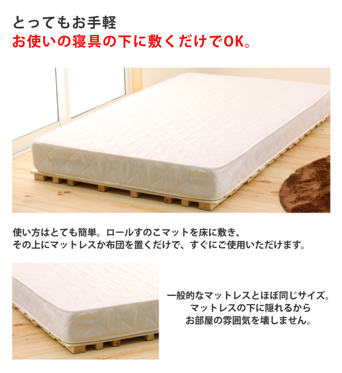 桐ロールすのこ シングル 床面高5cm 簡単収納 （ すのこ マット 桐