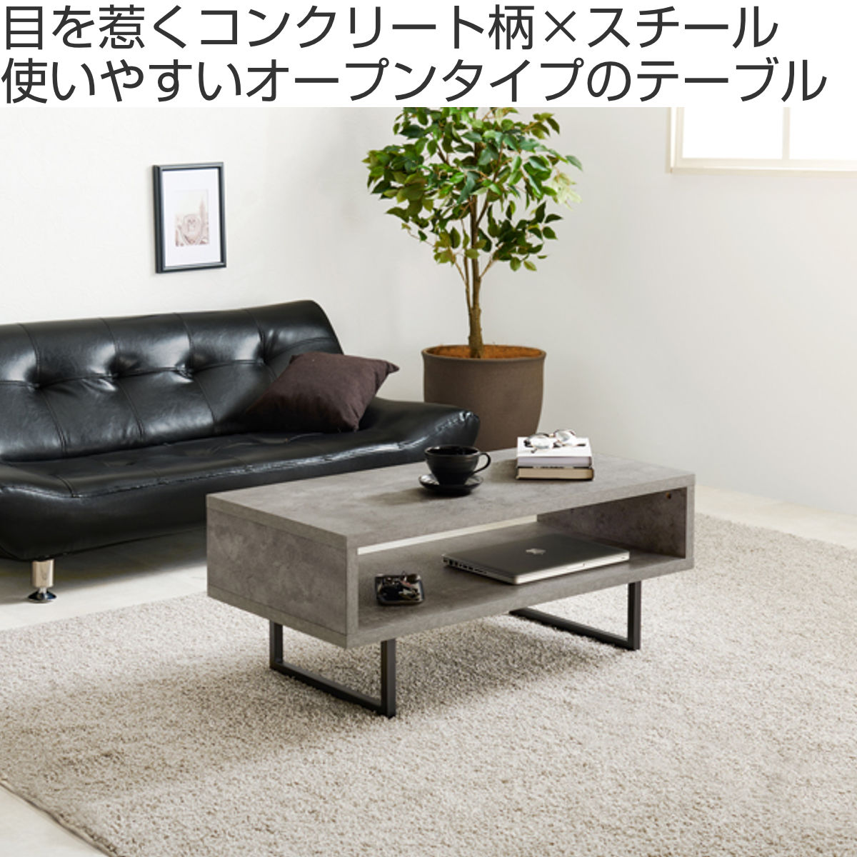 HAGiHARA（萩原） ローテーブル おしゃれ 小さめ オープン収納