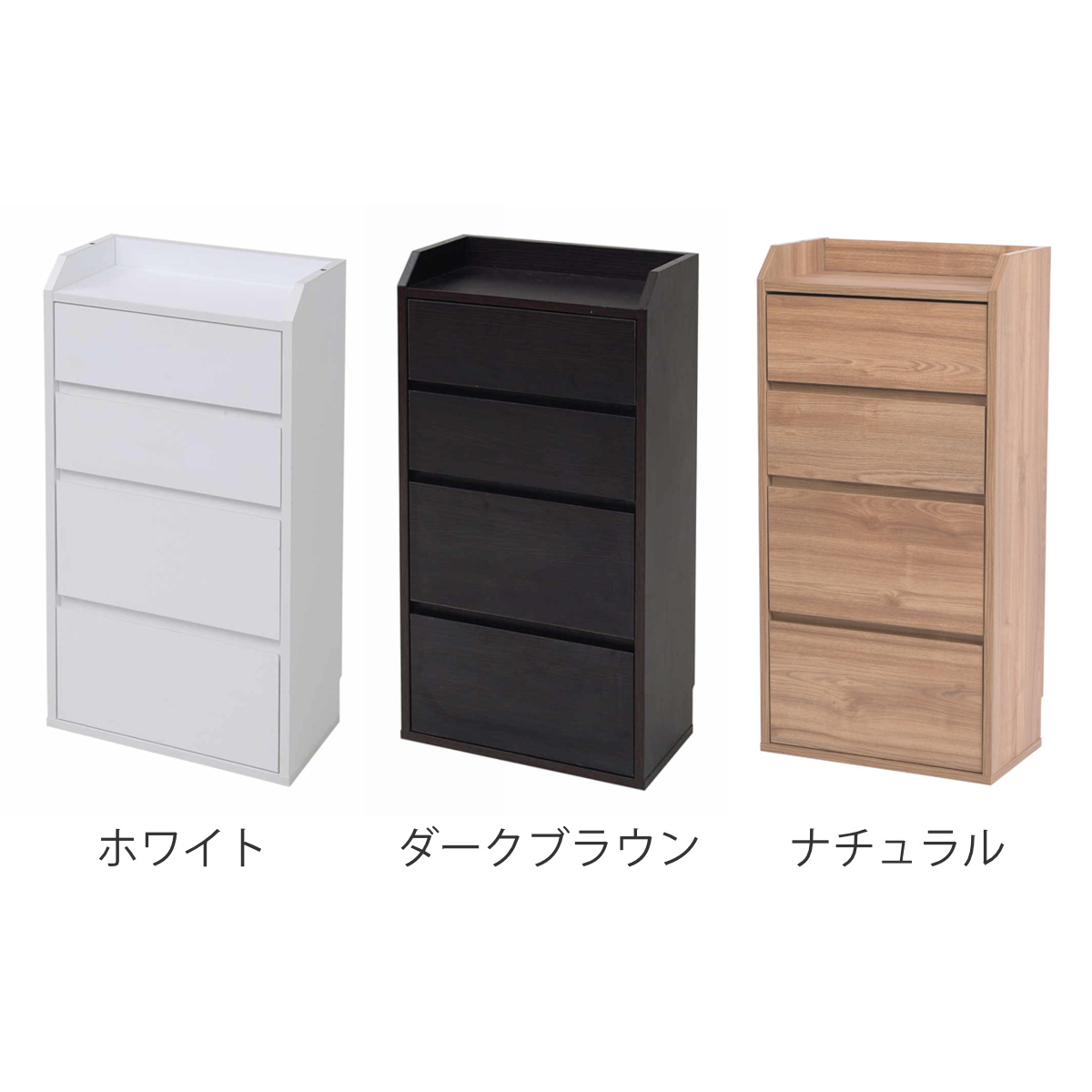 カウンター下収納 幅40cm チェスト 4段 薄型 （ カウンター下