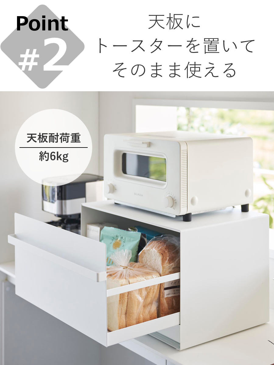 tower 山崎実業 ブレッドケース タワー 引き出し型2段