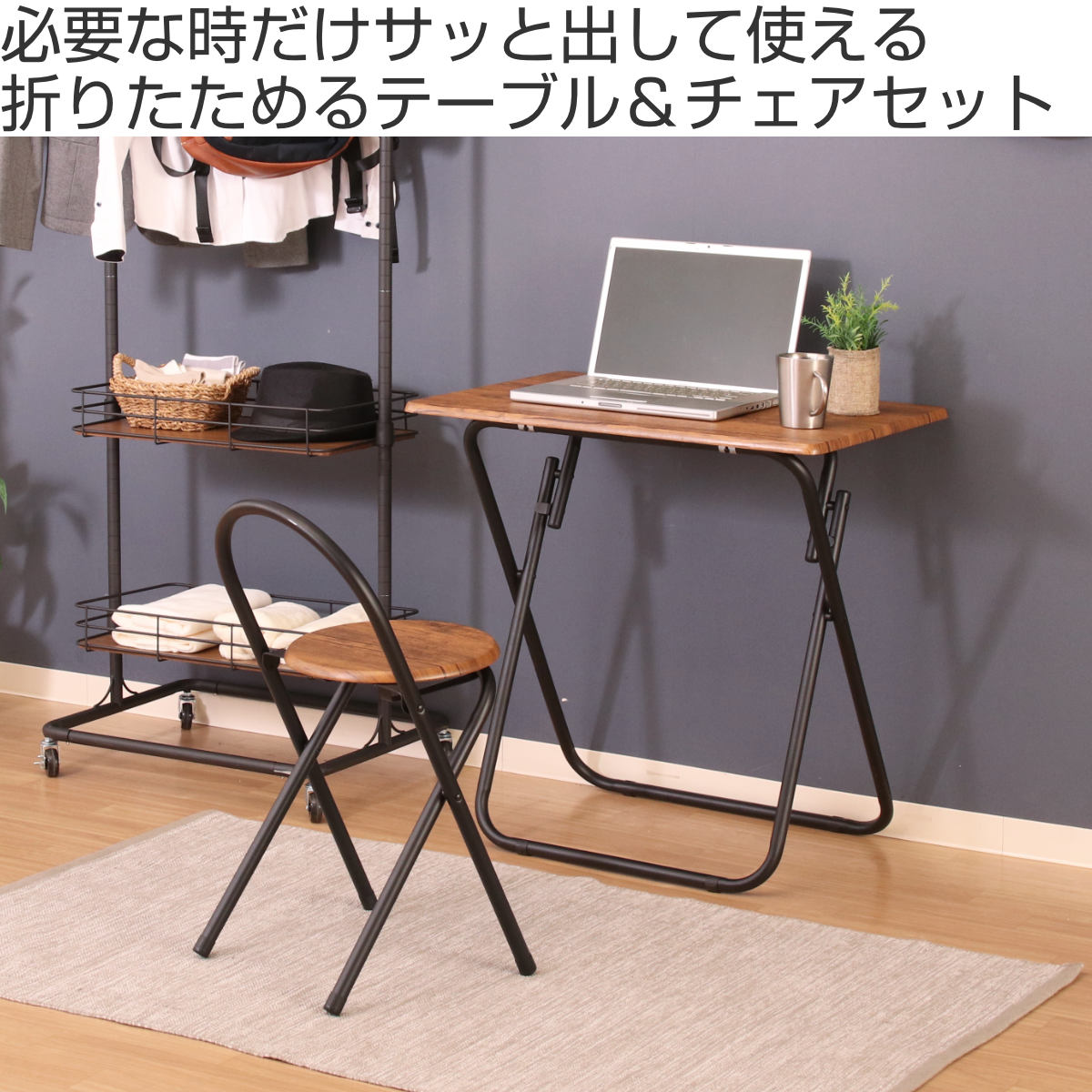 不二貿易（Fuji Boeki） ワークデスク 折りたたみ テーブルチェア