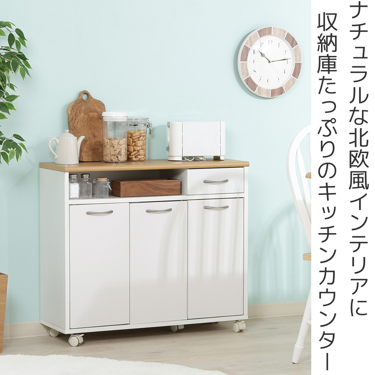 不二貿易（Fuji Boeki） キッチンカウンター 幅80cm 高さ70cm 北欧風