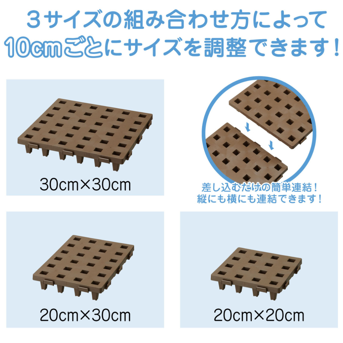 すのこ ジョイントパレット 20×20cm 4枚入り （ スノコ プラスチック