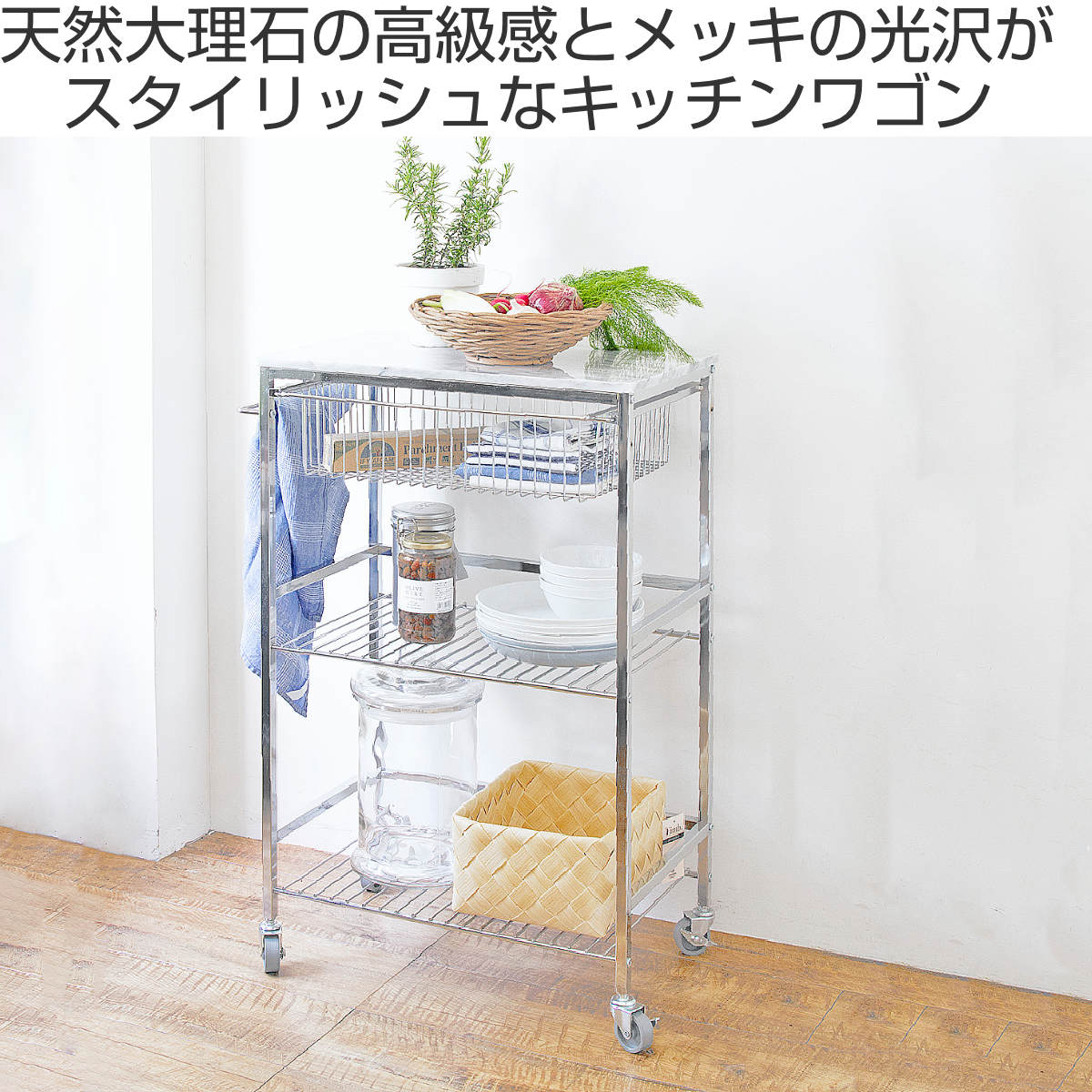 ASPLUND（アスプルンド） キッチンワゴン マーブルトップトローリー L