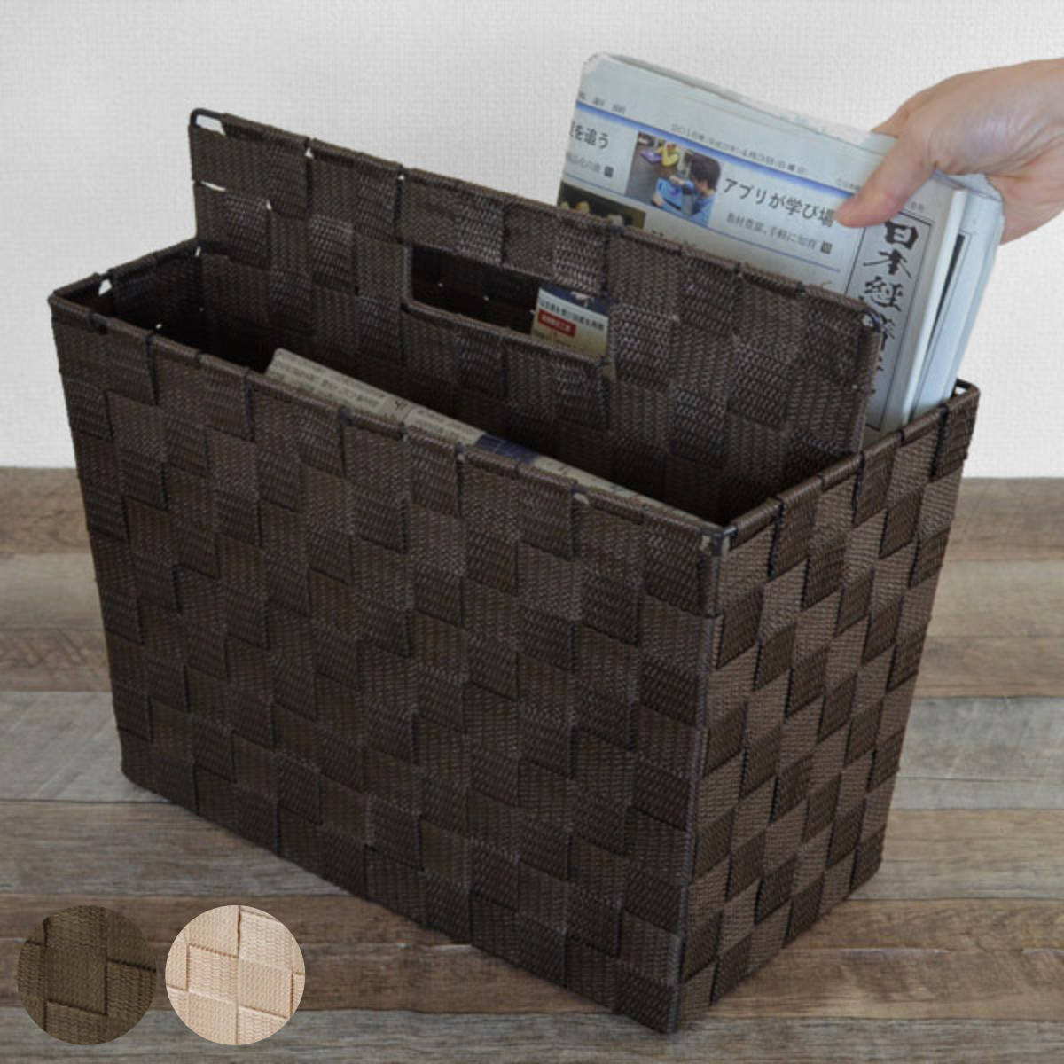 天然木 マガジンラック インテリア 収納 家具 雑貨 ロハス バスケット