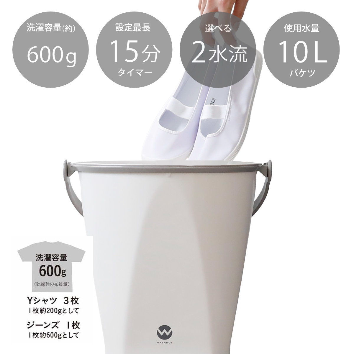 CB JAPAN（シービージャパン） 洗濯機 ウォッシュボーイ 小型洗濯機