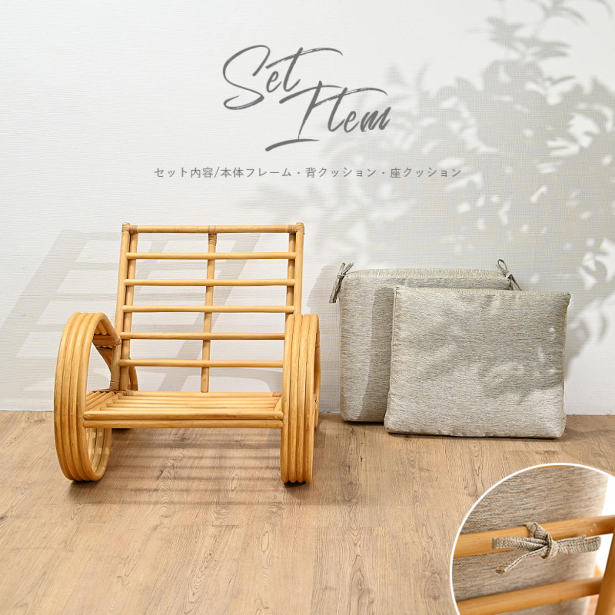 一人掛けチェア ラタン 座面高33cm クッション付 天然木 OHANA