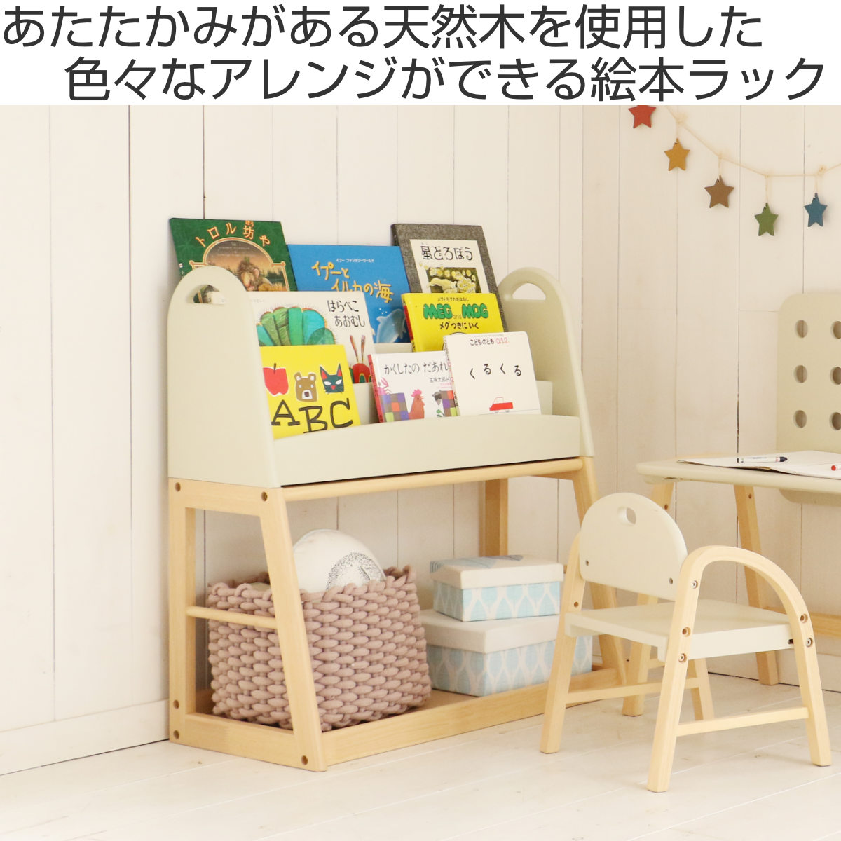 絵本ラック コンパクト 上段・下段 分割可能 aluma （ 絵本 本棚