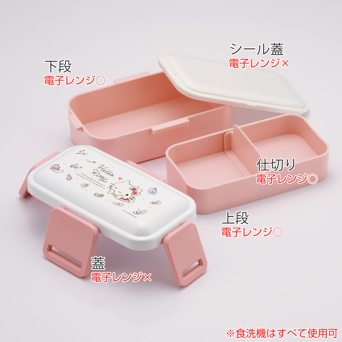 スケーター 弁当箱 2段 600ml 2段ふわっと弁当 キティ 水彩コスメ