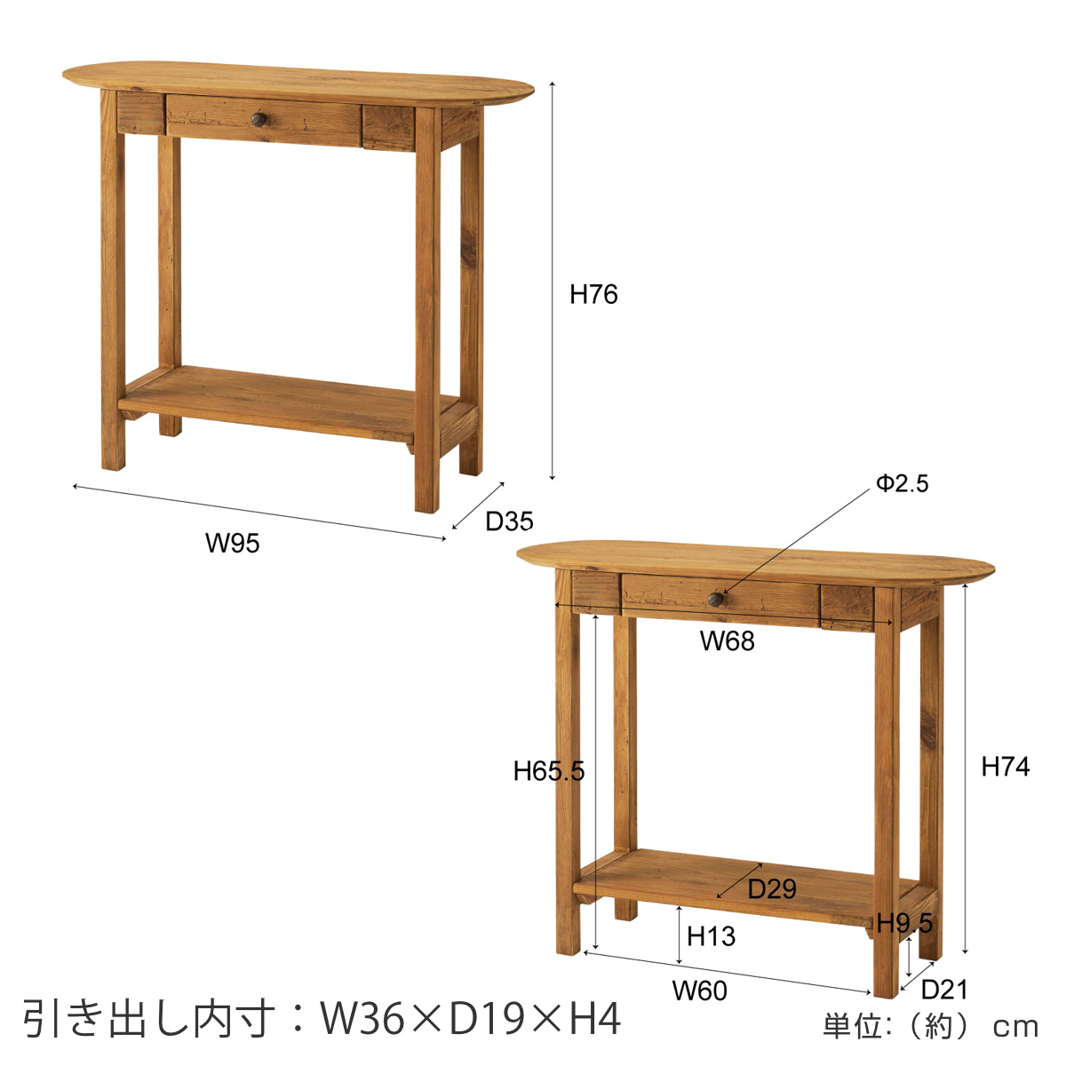 東谷 コンソール 幅95cm 引出し付 パイン古材 ヴィンテージ （ スリム