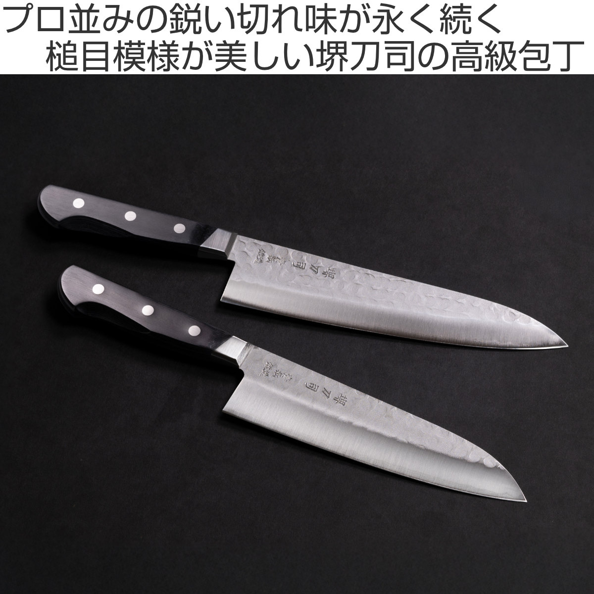 三徳包丁 17.5cm 青鋼鍛造本割込 堺刀司 日本製 （ 包丁 料理包丁 万能