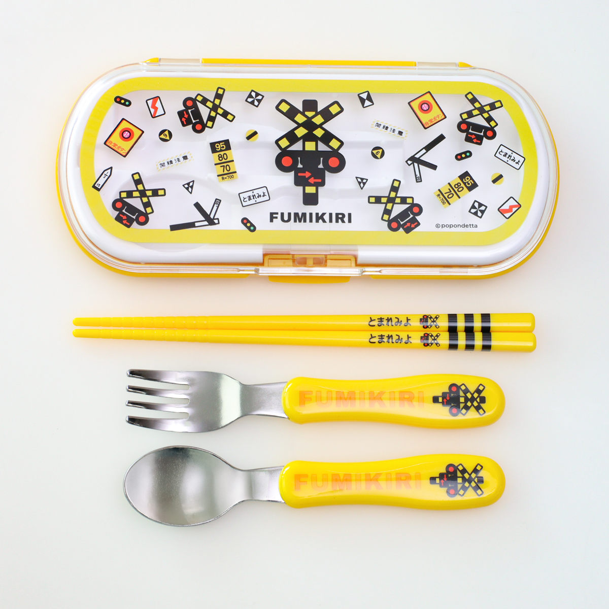 小森樹脂 トリオセット FUMIKIR 踏切柄 ステンレス製SF （ カトラリー