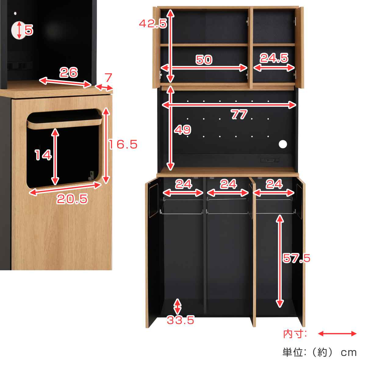 ホームテイスト（HOME taste） ゴミ箱一体型食器棚 幅80cm ゴミ箱3つ