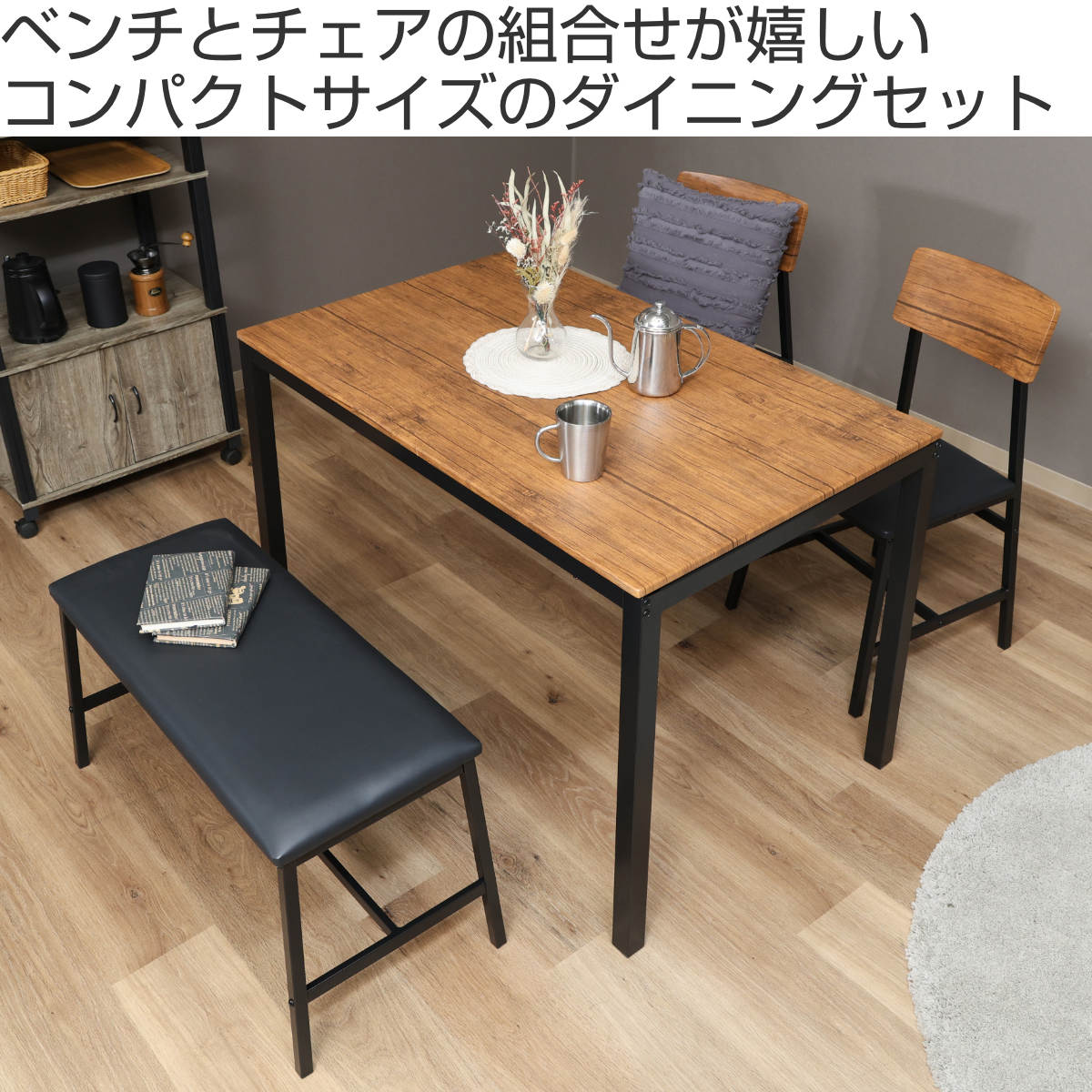 不二貿易（Fuji Boeki） ダイニングテーブルセット 4人掛け 4点セット