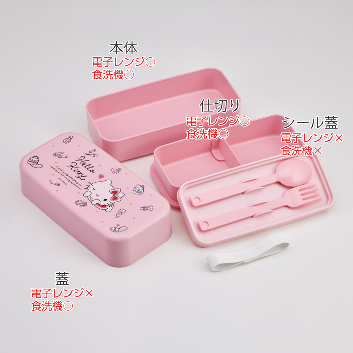 スケーター 弁当箱 2段 1L カトラリー付ランチボックス キティ 水彩