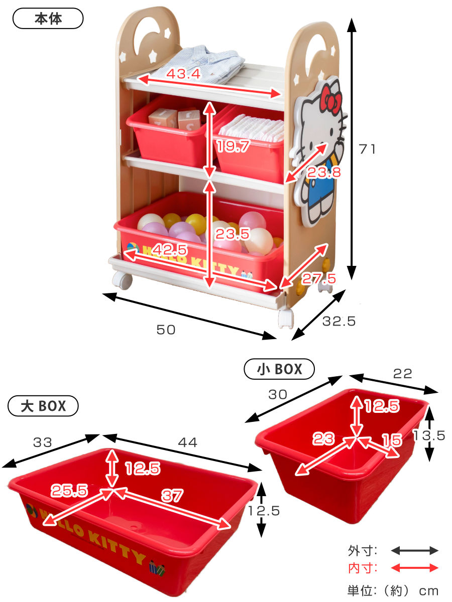 錦化成 おもちゃ 収納ラック 3段 ハローキティ トイ・ステーション