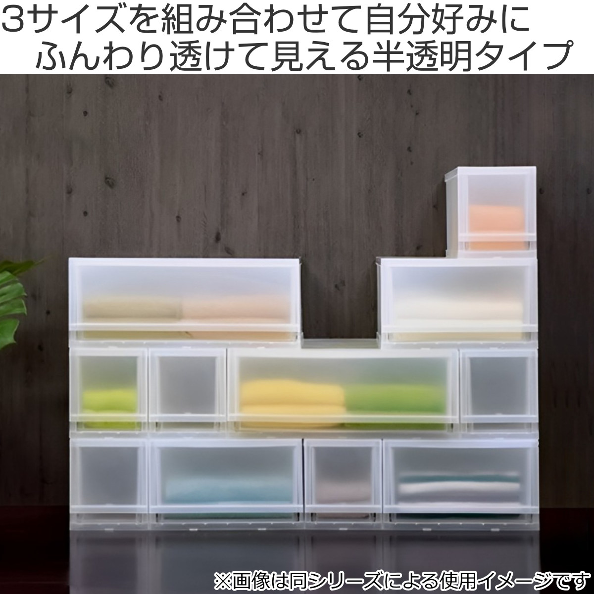 伸和（SHINWA） 収納ケース プラスト 半透明タイプ 5段 幅51×高さ93.8