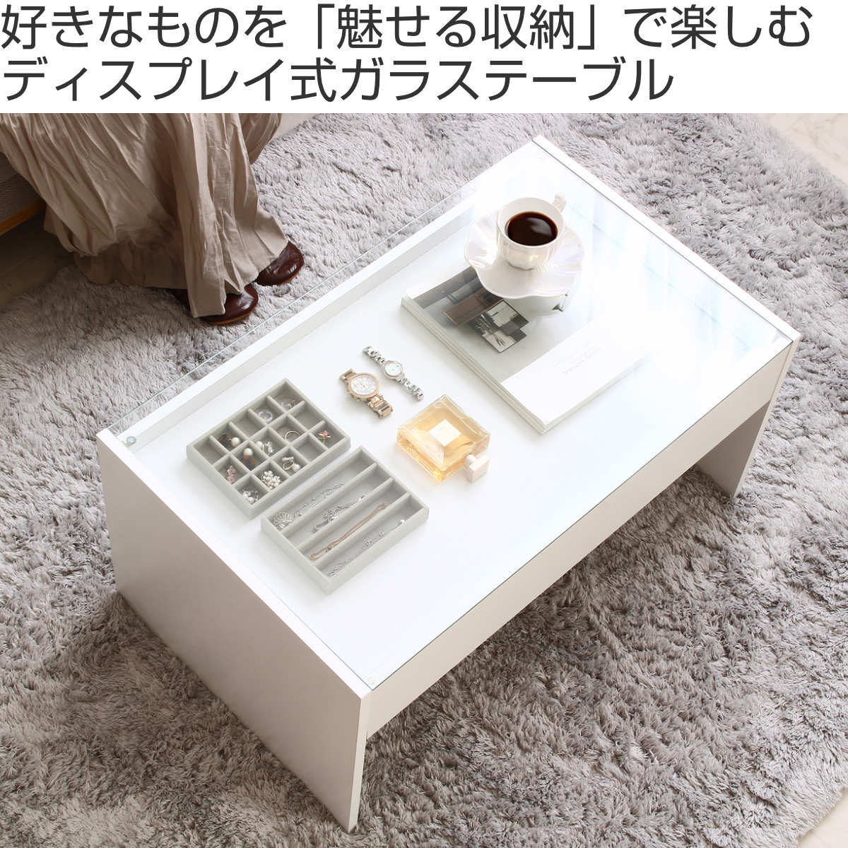 岩附 ガラステーブル 幅74cm 引き出し ディスプレイ （ テーブル